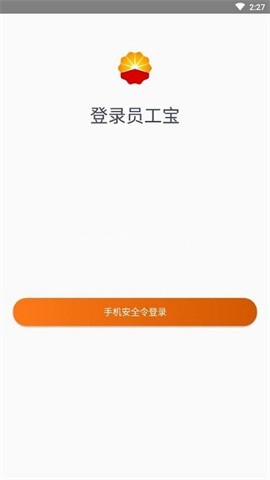 中油员工宝 中油员工宝