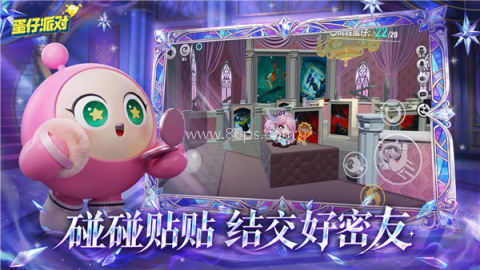 蛋仔派对oppo版