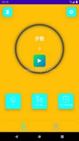 光年计步 第1张图