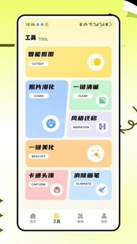 拾光相机 拾光相机