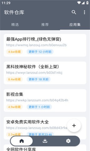 仓库本
