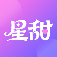 星甜