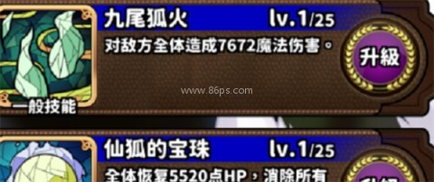 贤者同盟EROLABS
