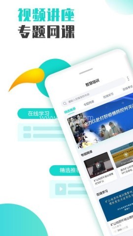 智慧培训 第1张图