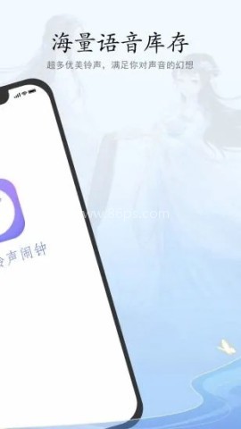 古风铃声闹钟 古风铃声闹钟