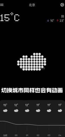 nothing天气使用教程