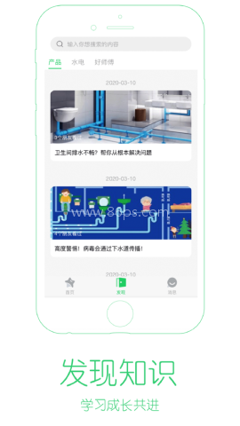 星工会