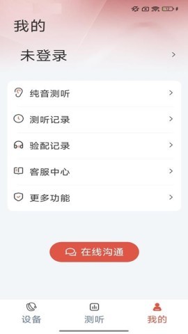 挚听充电版