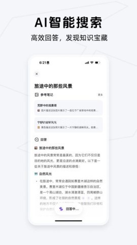 get笔记官方正版