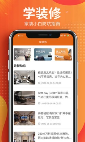 华浔管家