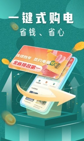 易电够 易电够
