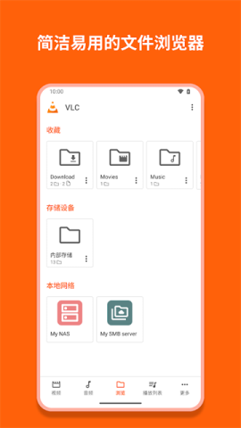 vlcplayer