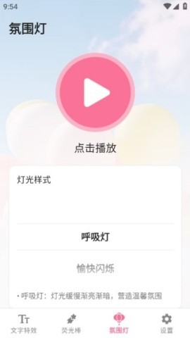 炫彩灯牌 第3张图