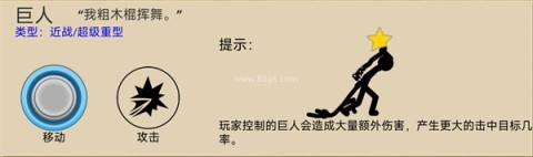 火柴人战争遗产国际服 第6张图