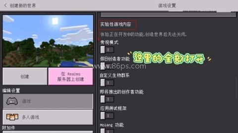 我的世界珍妮模组整合包 第7张图