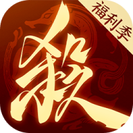三国杀一将成名官服