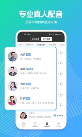 配音阁官方版