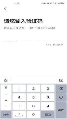 立道出行司机端