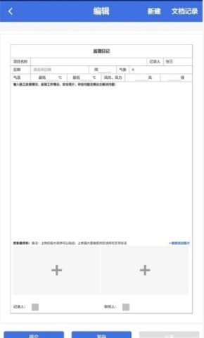 移动监理 移动监理