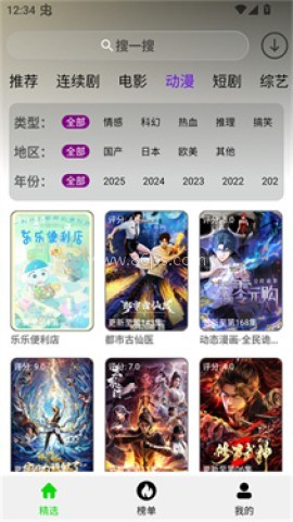 光速影视大全