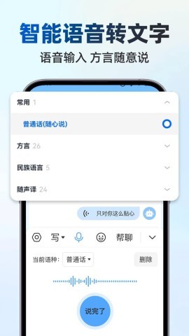 手写点读输入法