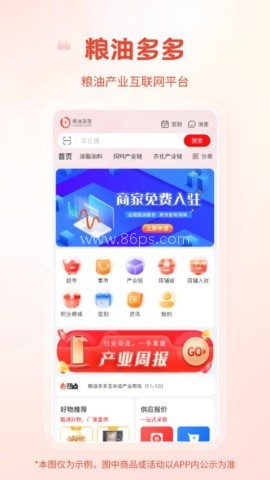 粮油多多 粮油多多