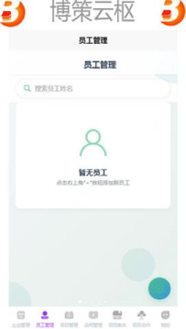 博策云枢 第1张图