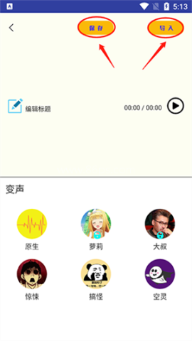 土拨鼠变声 第3张图