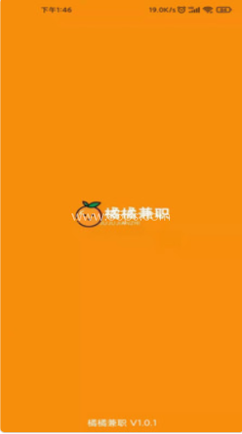 橘橘兼职