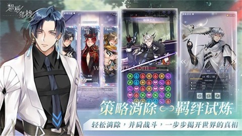 超感穿梭