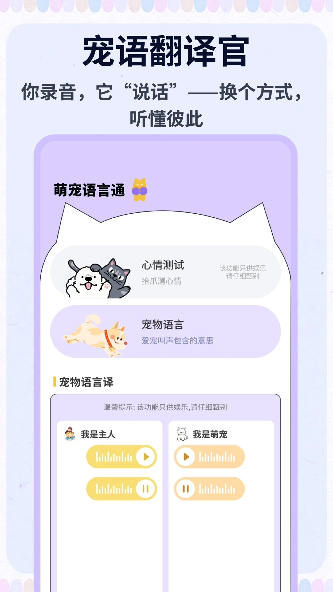 班级宠物乐园