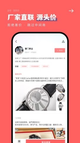 手表之家手机版