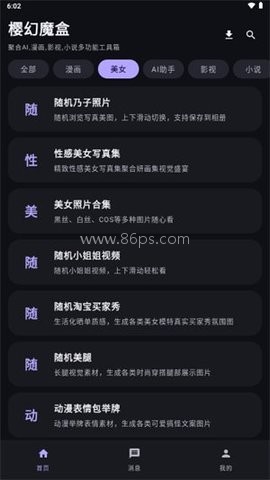 樱幻魔盒 樱幻魔盒