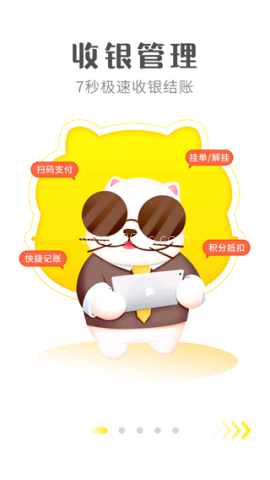 宠老板宠物店管理系统 第2张图