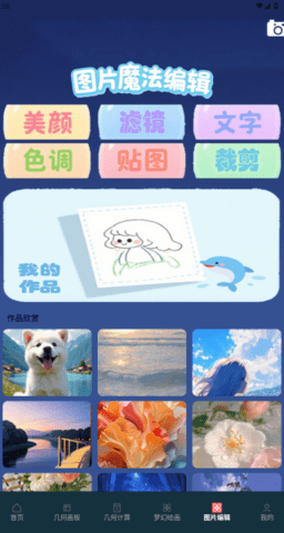 美漫画画板