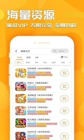 王者gm助手