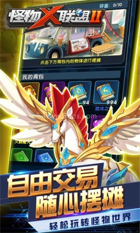 怪物X联盟2应用宝版