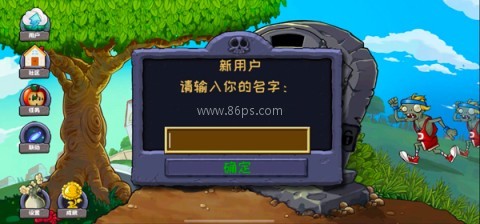 植物大战僵尸精华整合版 第5张图