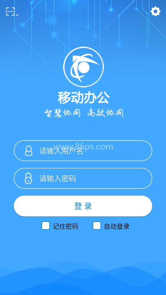 云腾智慧移动办公软件