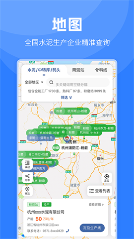 水泥网