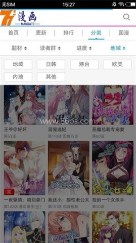 77漫画