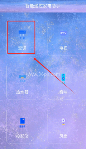 智能遥控家电助手 第1张图