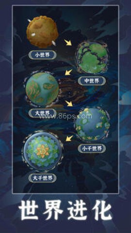 天道创造测试服