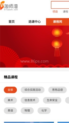 淘师湾作业网