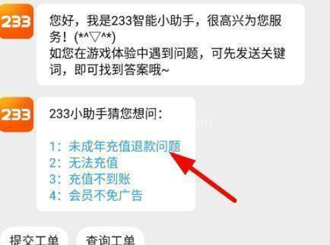 233乐园升级版 第6张图