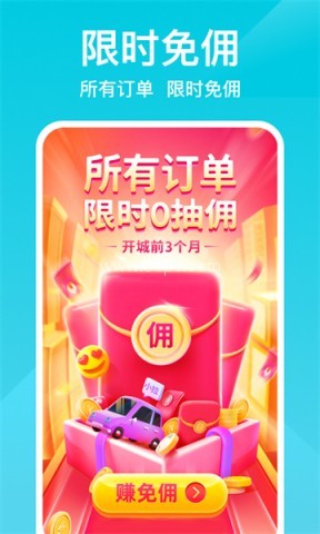 小拉出行司机版官方正版 小拉出行司机版官方正版