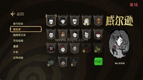 饥荒联机模组整合版