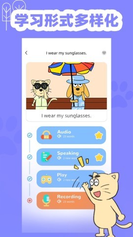 适趣英语