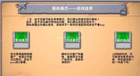 植物大战僵尸冒险时空支线2 第5张图