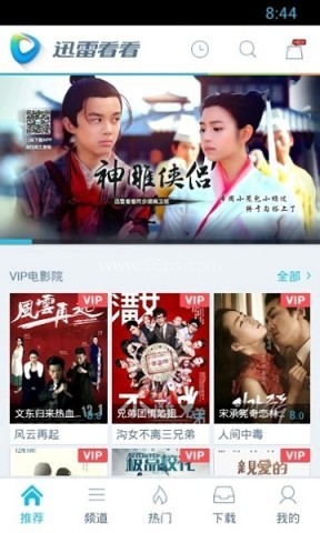 迅雷看看 第1张图